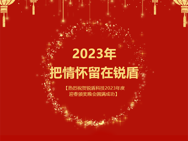 Leave your emotions in Ruidun [Ruidun Technology]