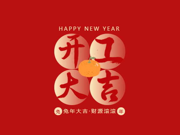 New Year, New Weather, Everything Starts Well [Rui