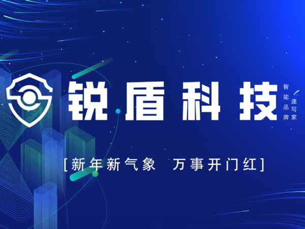 We are waiting for you! Ruidun Recruitment