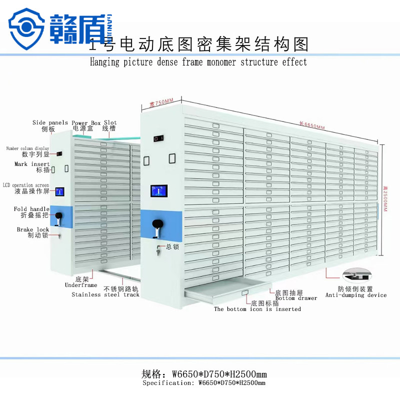 Intelligent electric compact rack